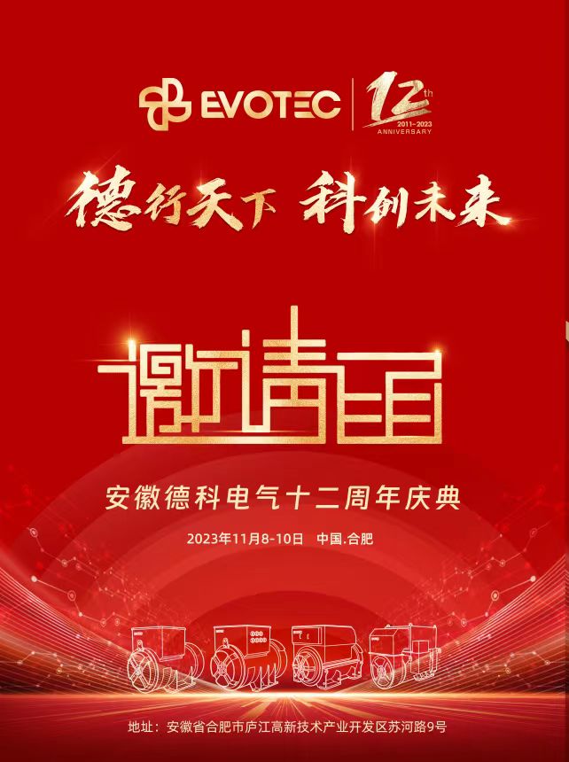 EvoTec 12-jährige Jubiläumsfeier